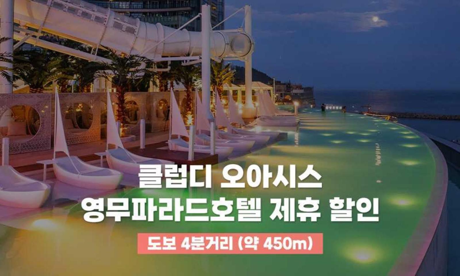 Busan Yeongmu Parade Hotel Haeundae Beach Exterior foto